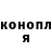 ГАШИШ гарик la mole