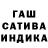 Шишки марихуана сатива Farida Sarsenbaeva