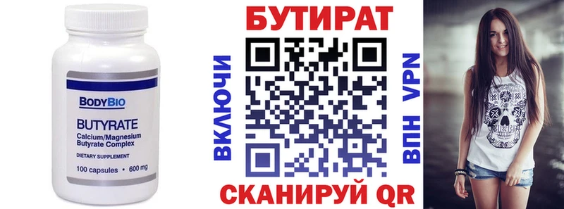 Купить  Серафимович  БУТИРАТ оксана 