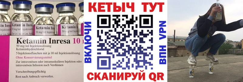 Кетамин ketamine  Купить закладки  Серафимович 