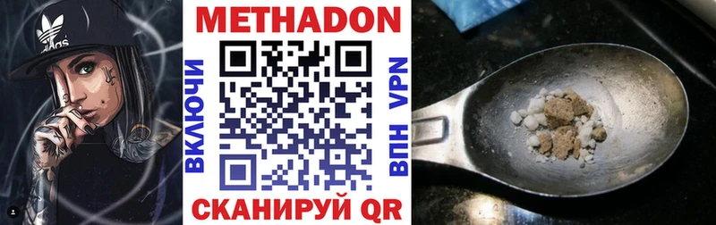 Метадон кристалл  Купить  Серафимович 